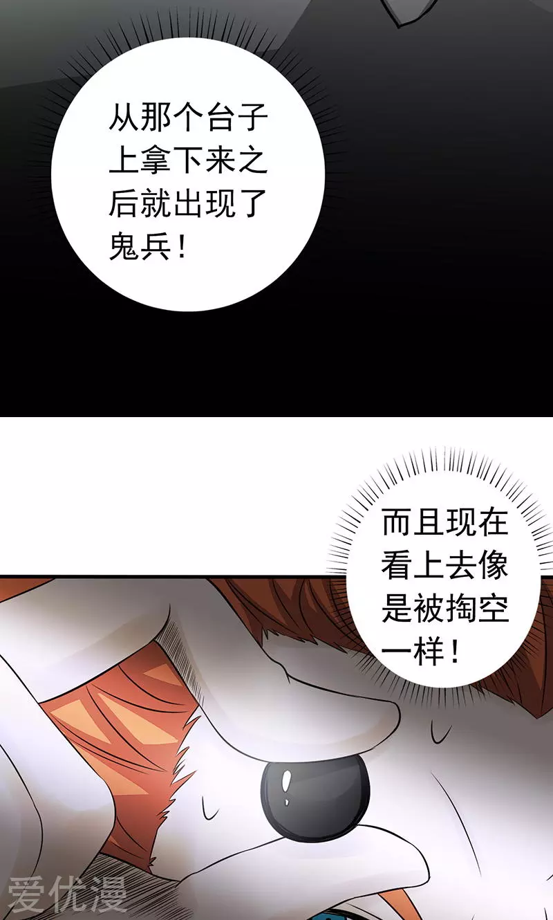 地府我开的第79话 激流