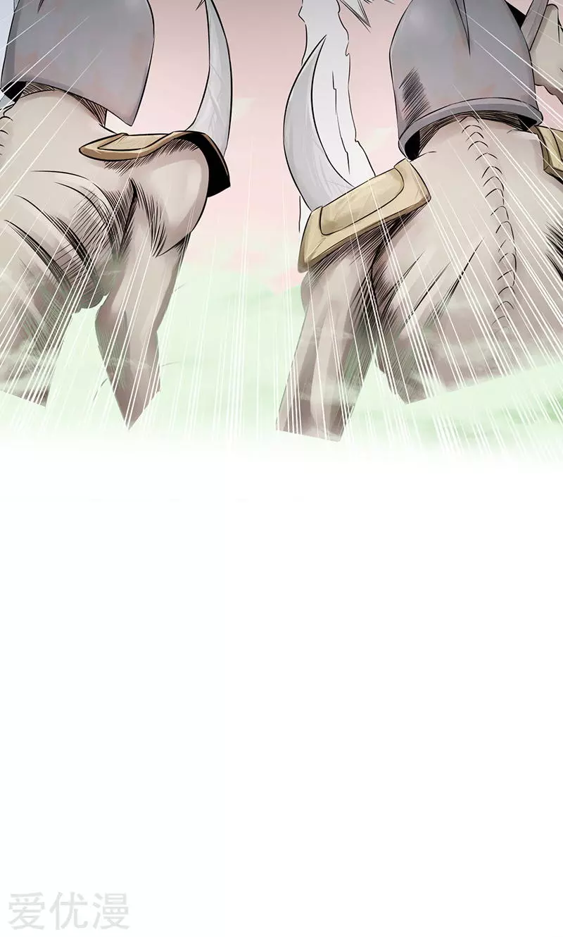 地府我开的第79话 激流