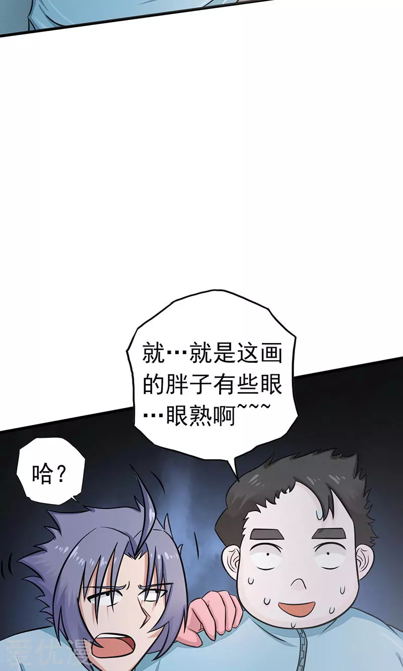 地府我开的第79话 激流