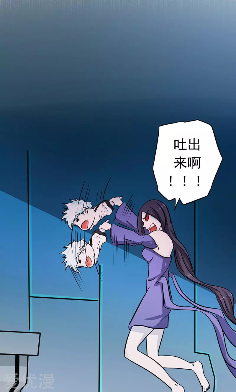 地府我开的第79话 激流
