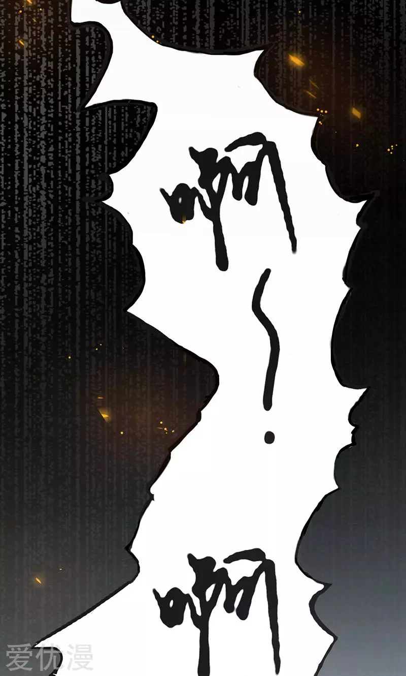 地府我开的第79话 激流