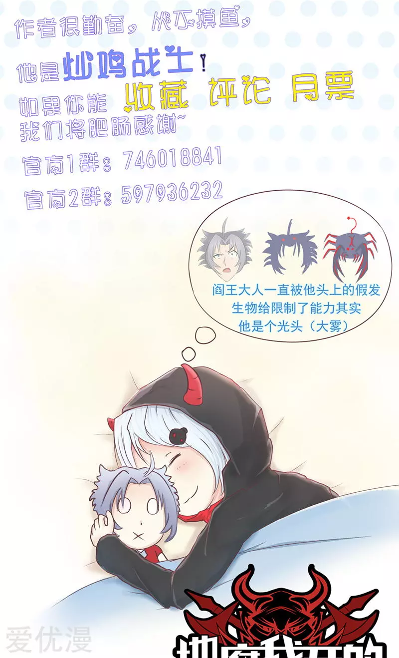 地府我开的第79话 激流