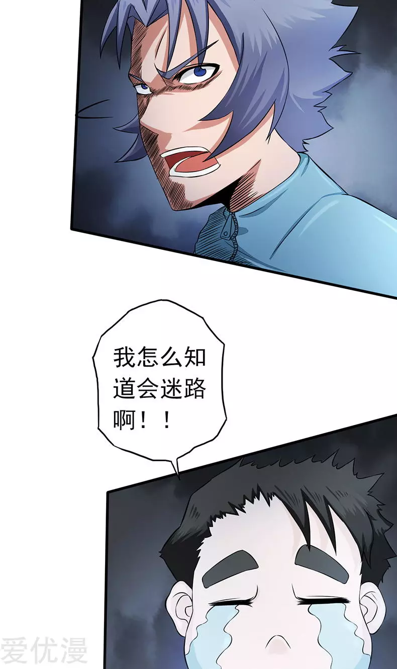 地府我开的第79话 激流