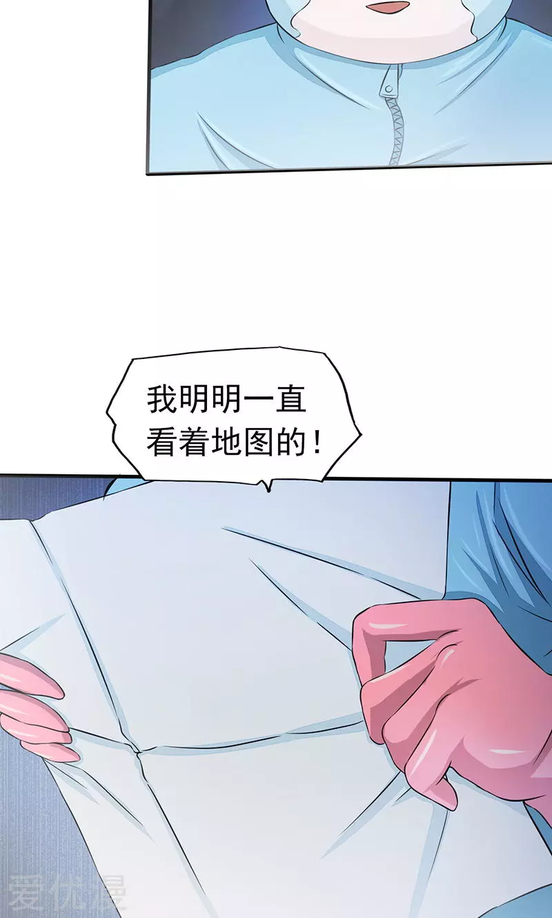 地府我开的第79话 激流