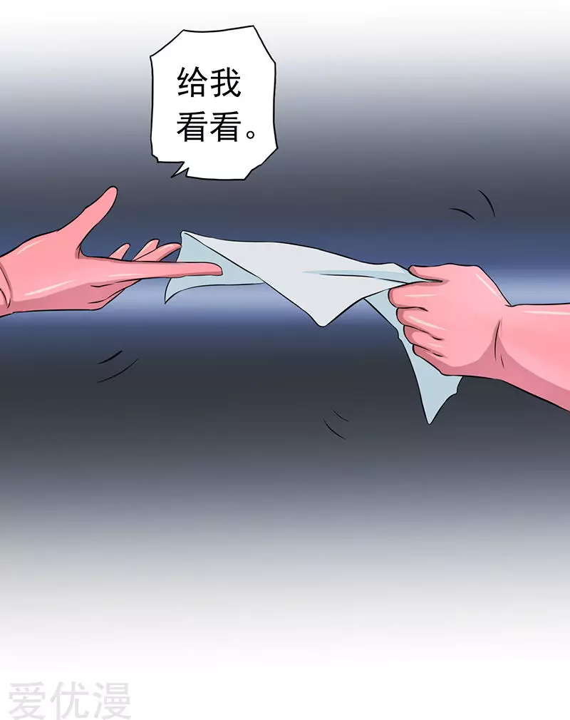 地府我开的第79话 激流