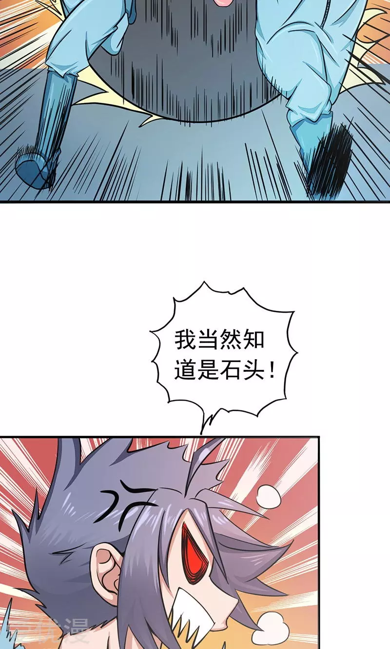 地府我开的第80话 汇聚
