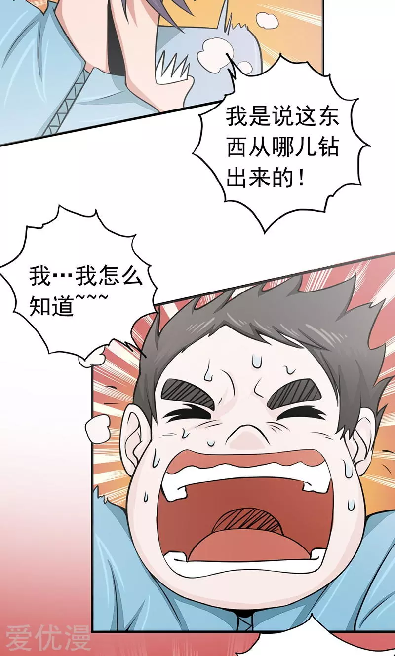 地府我开的第80话 汇聚