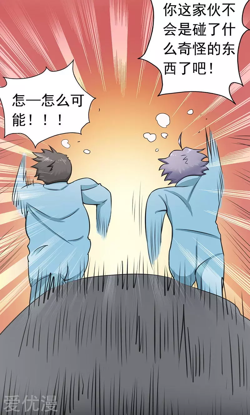 地府我开的第80话 汇聚