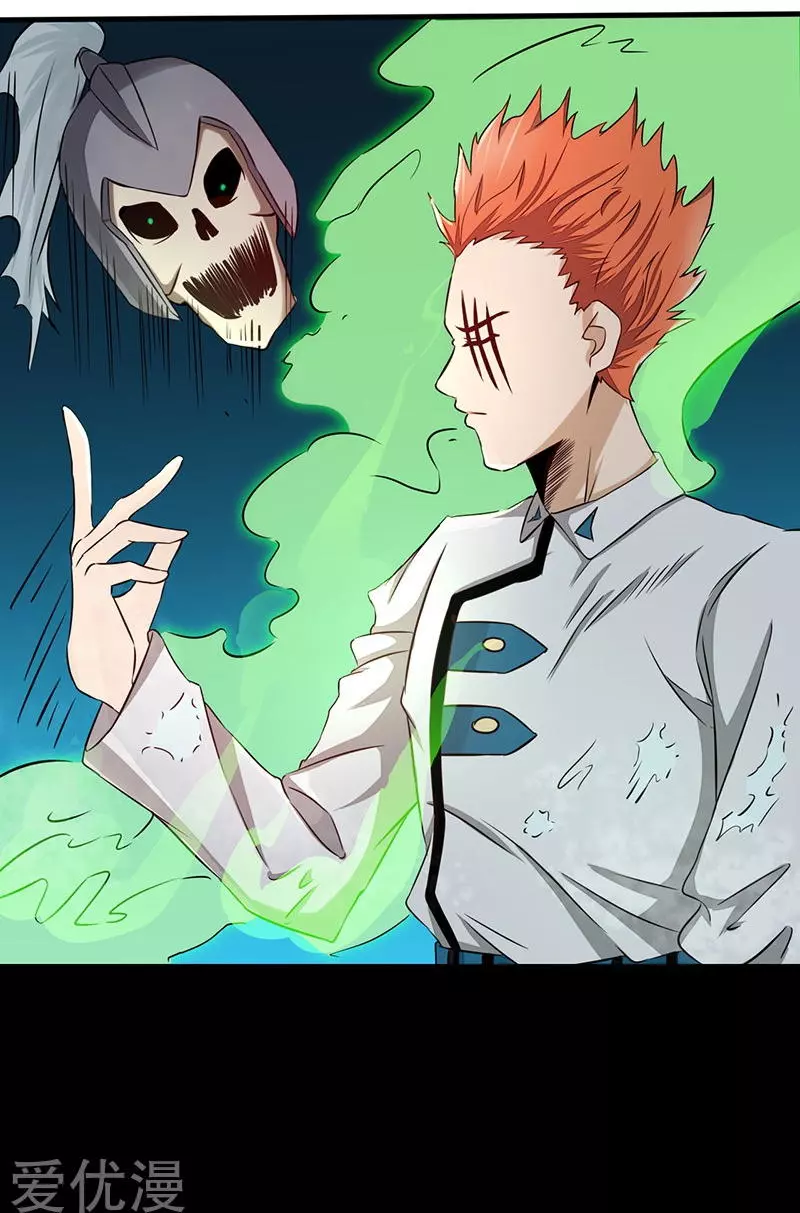 地府我开的第80话 汇聚