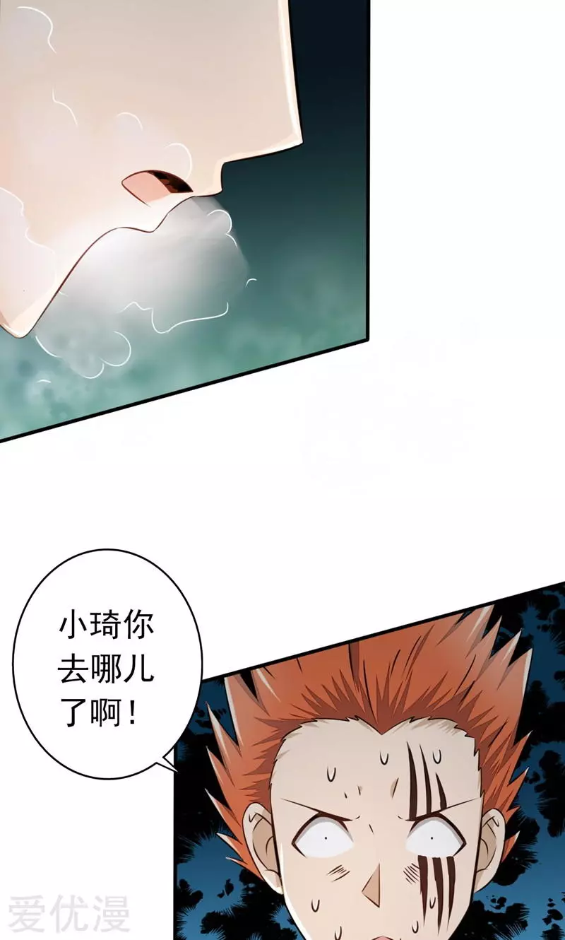 地府我开的第80话 汇聚
