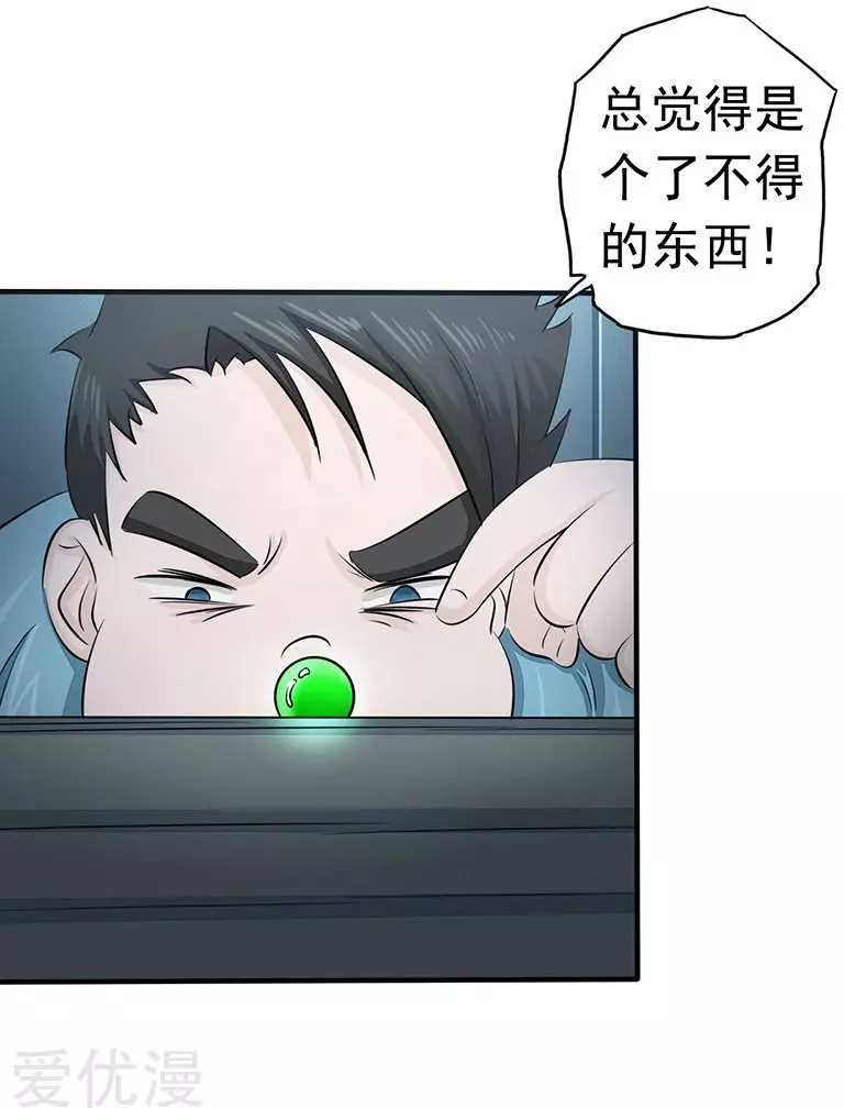 地府我开的第80话 汇聚