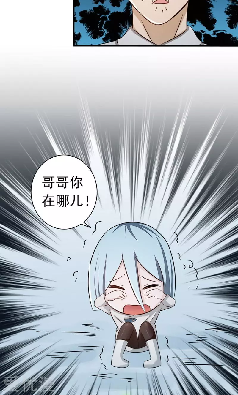 地府我开的第80话 汇聚