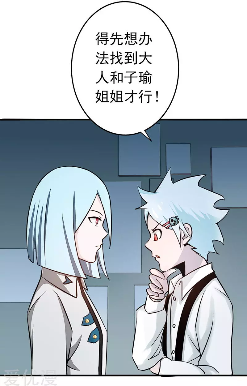 地府我开的第80话 汇聚