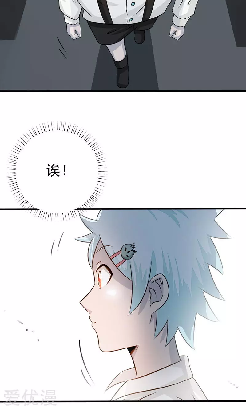 地府我开的第80话 汇聚