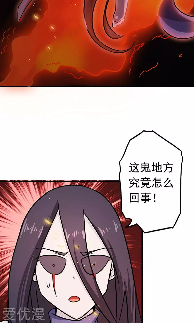 地府我开的第80话 汇聚