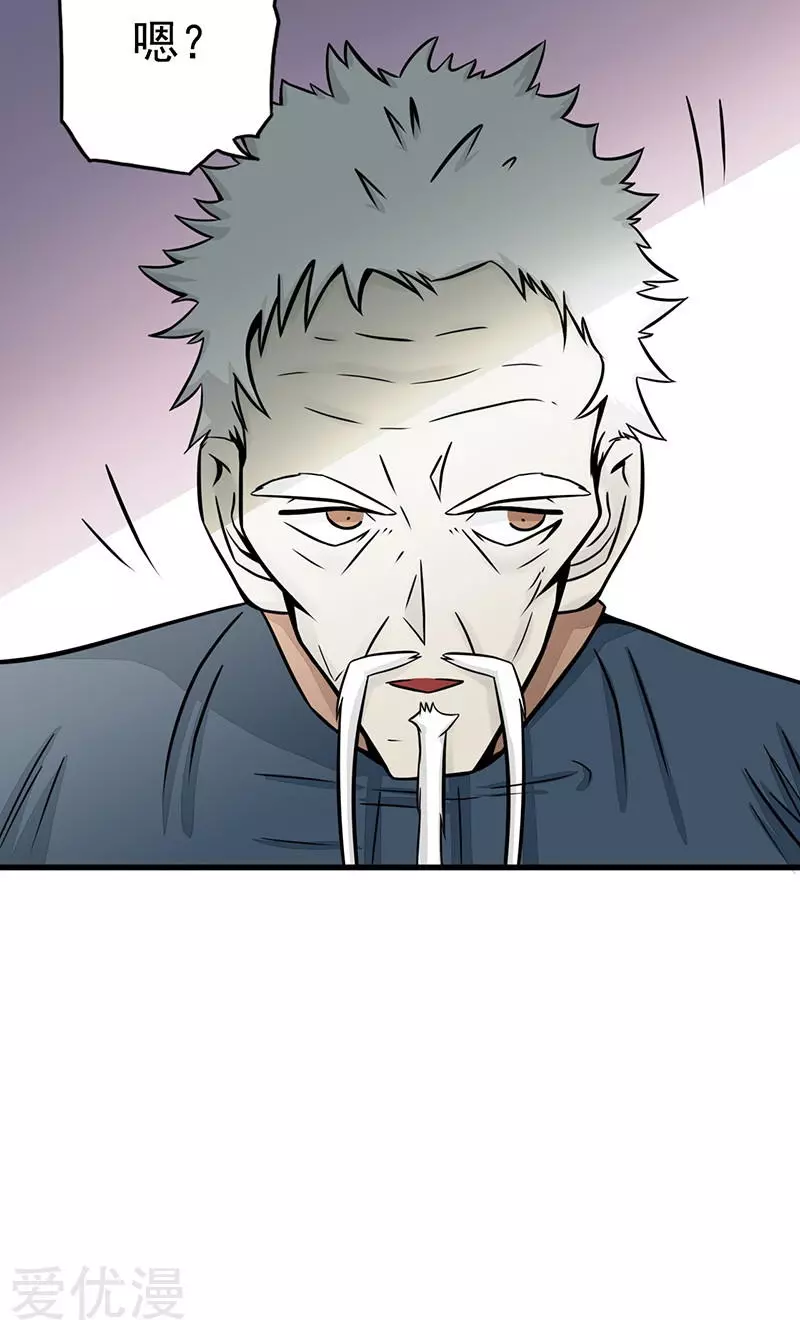 地府我开的第80话 汇聚