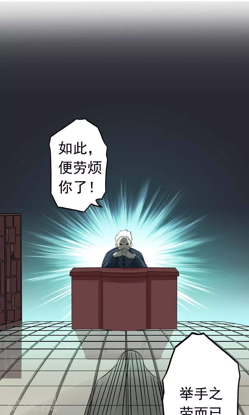 地府我开的第80话 汇聚