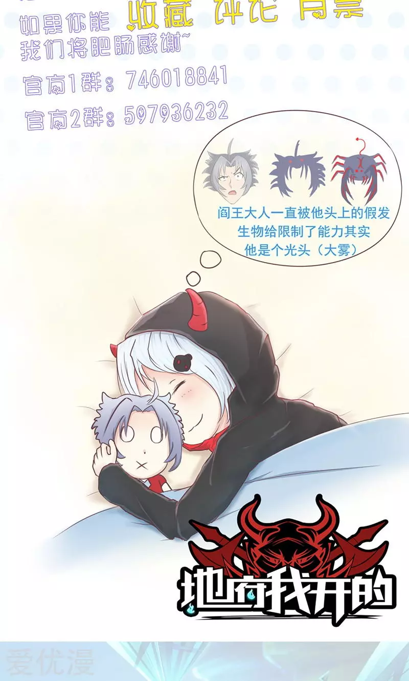 地府我开的第80话 汇聚