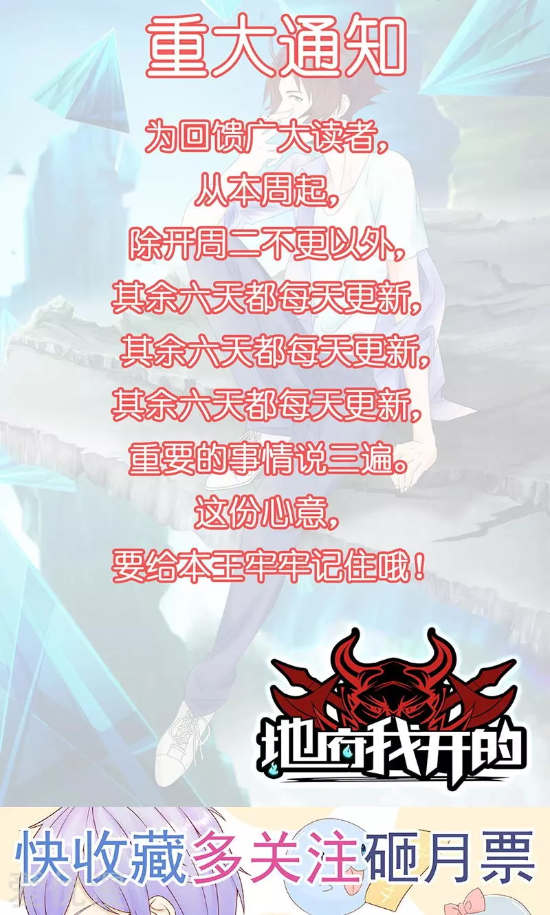 地府我开的第80话 汇聚
