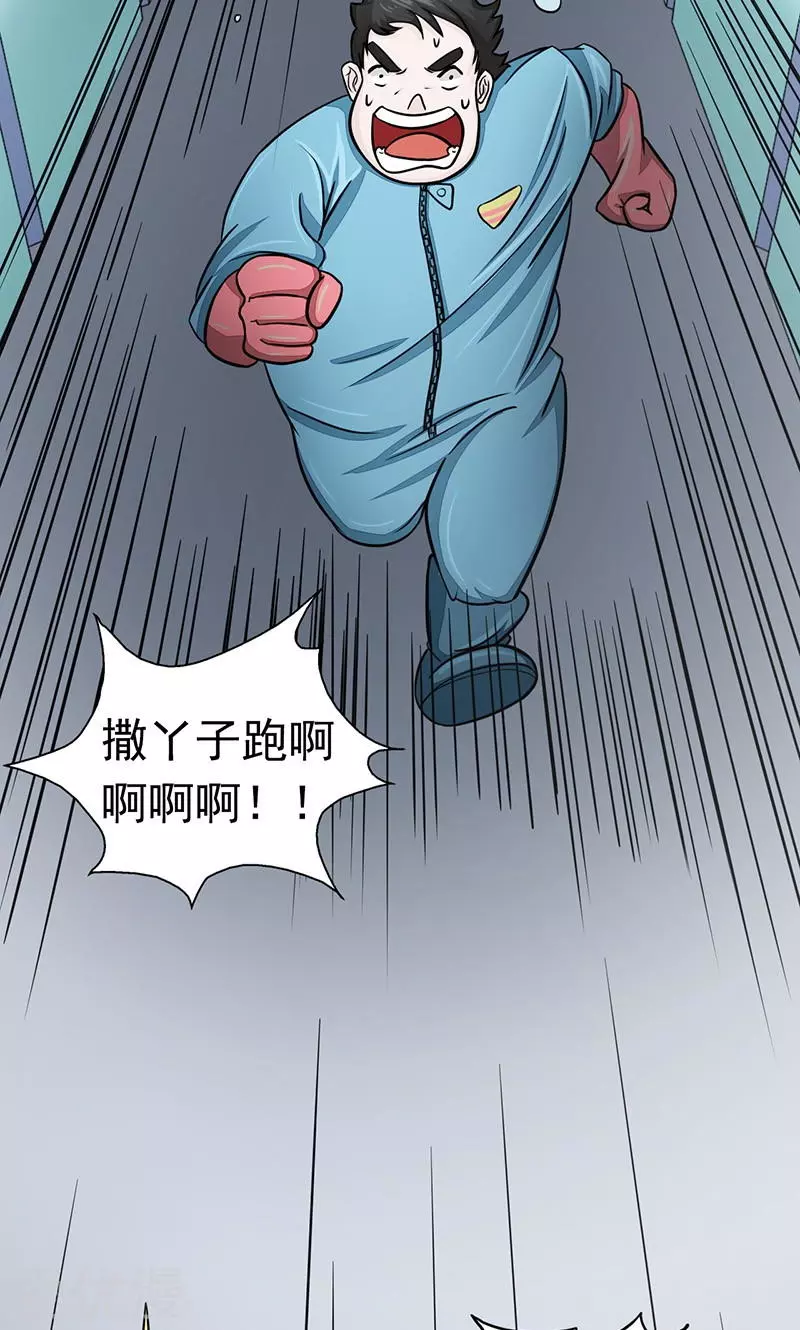 地府我开的第80话 汇聚