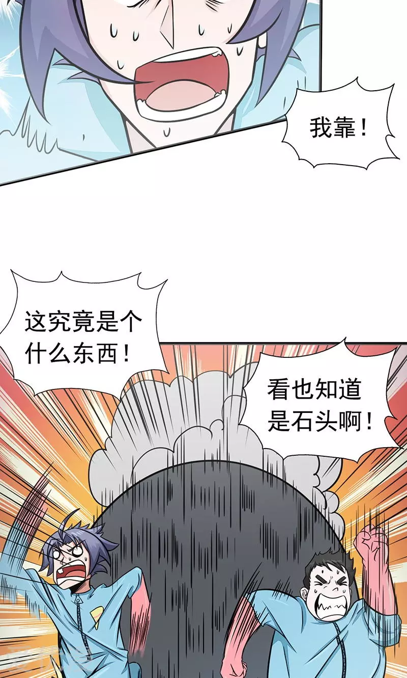 地府我开的第80话 汇聚