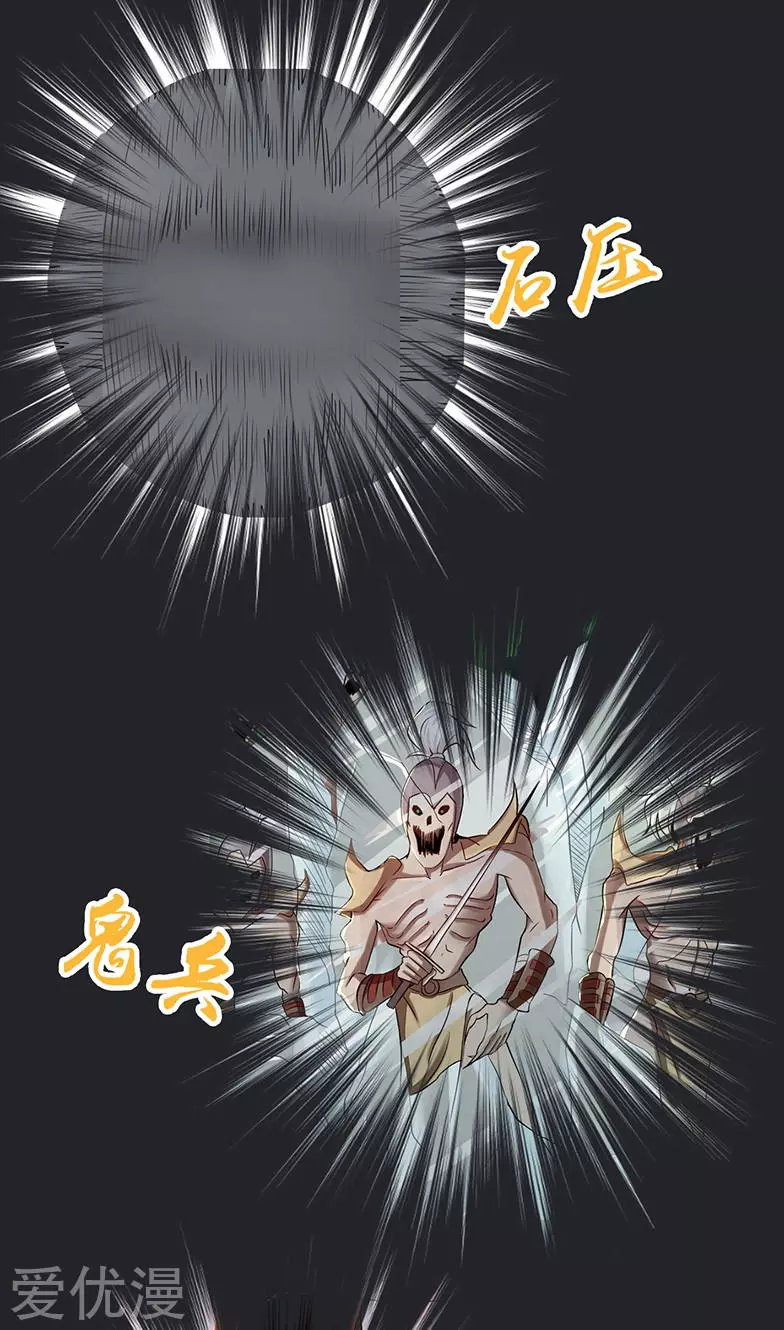 地府我开的第81话 霜降