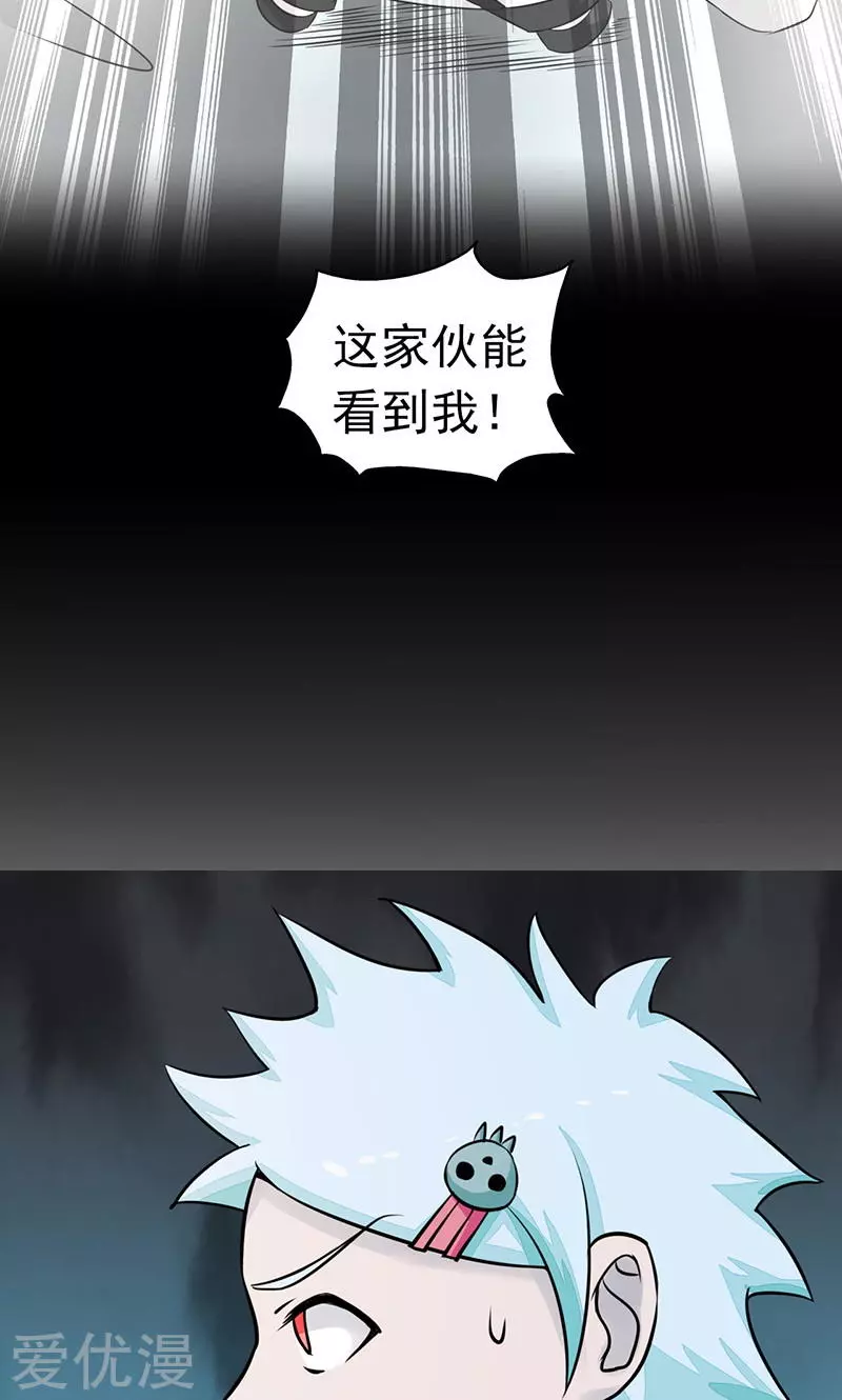 地府我开的第81话 霜降