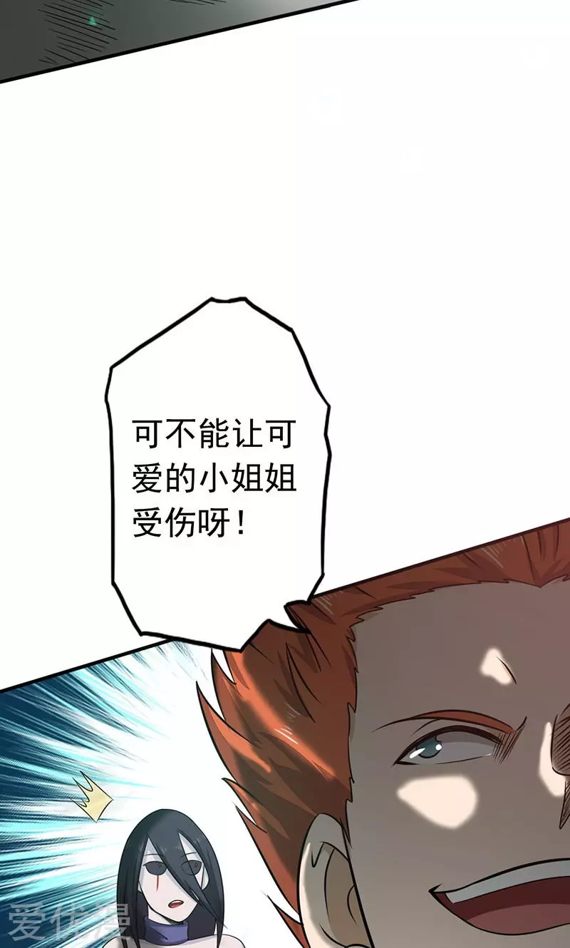 地府我开的第81话 霜降