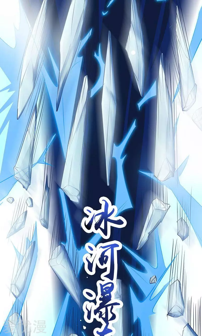 地府我开的第82话 冰与莲