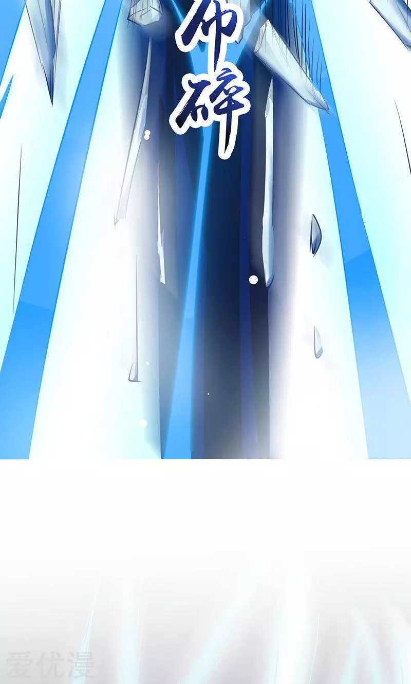 地府我开的第82话 冰与莲