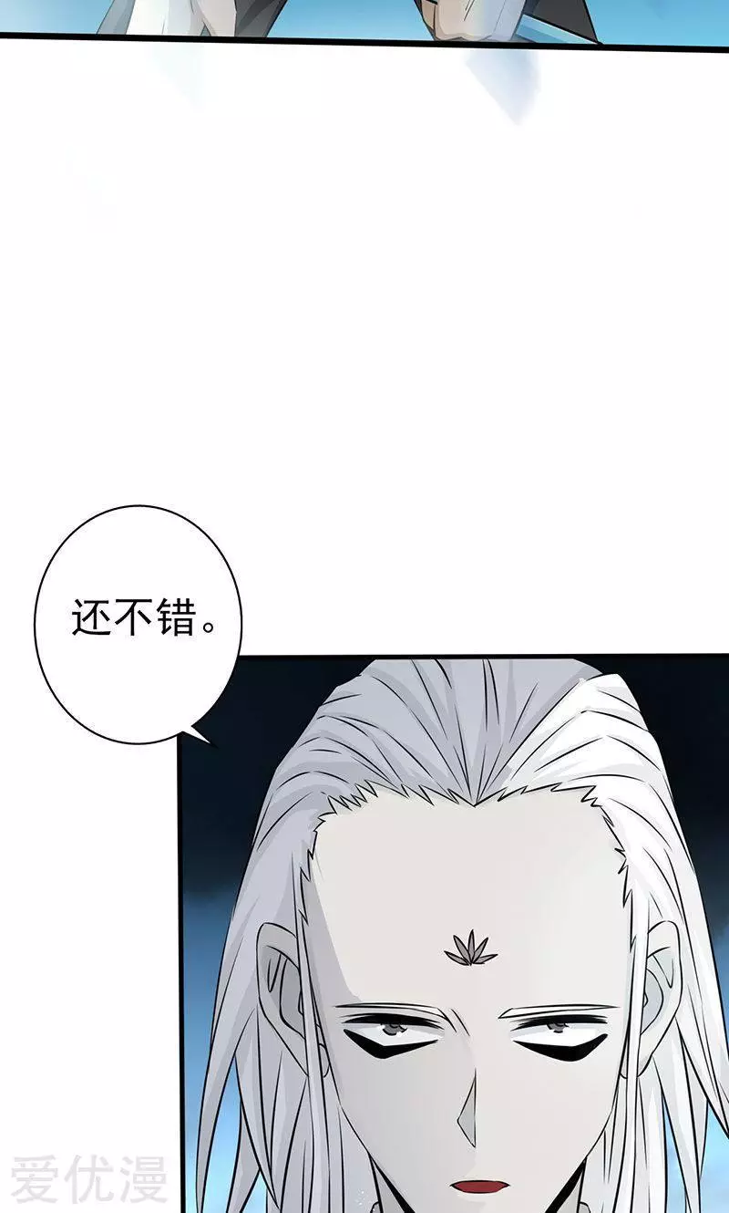 地府我开的第82话 冰与莲