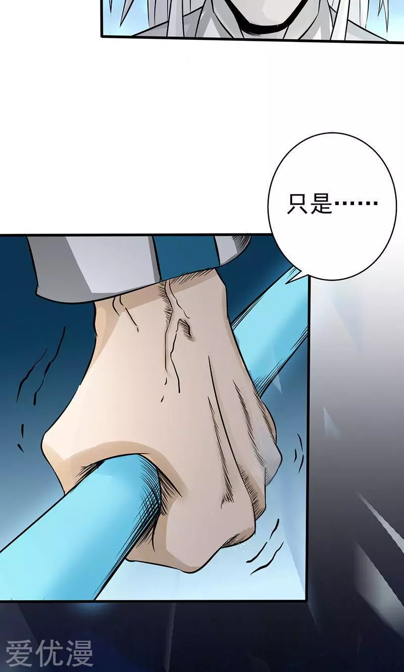 地府我开的第82话 冰与莲