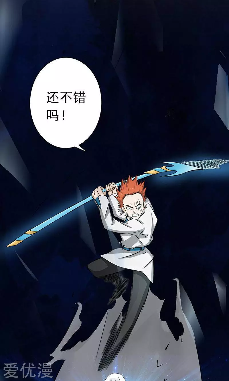 地府我开的第82话 冰与莲