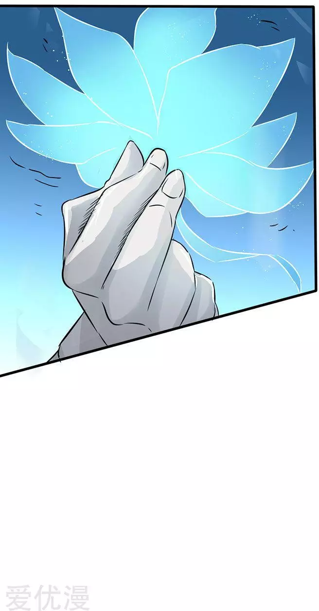 地府我开的第82话 冰与莲