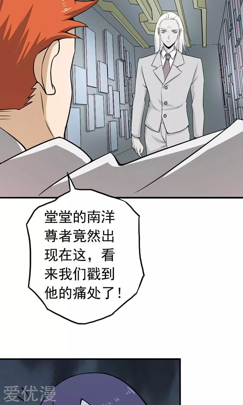 地府我开的第82话 冰与莲