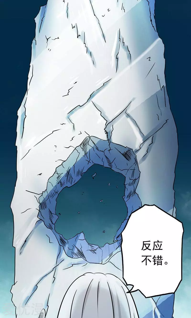 地府我开的第82话 冰与莲