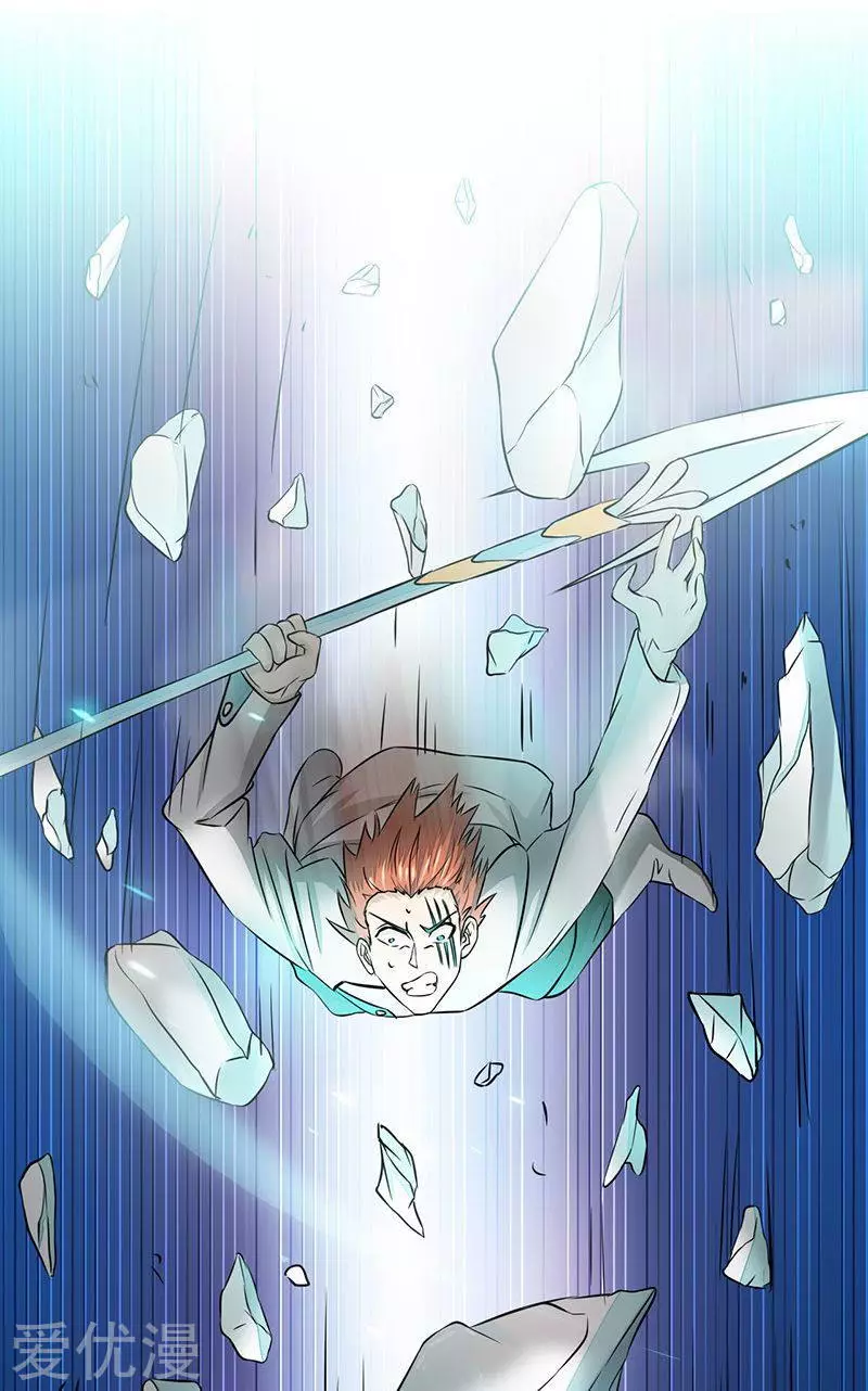 地府我开的第82话 冰与莲