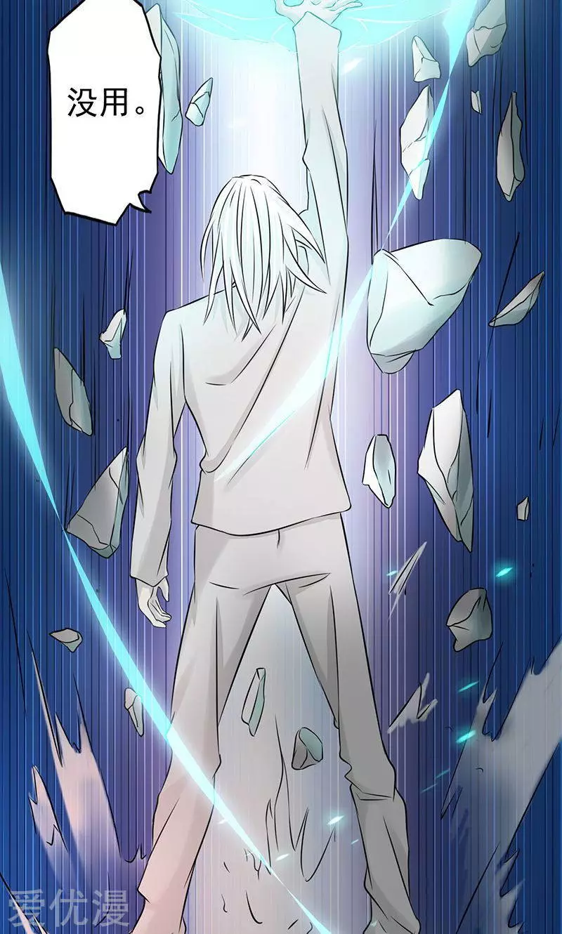 地府我开的第82话 冰与莲