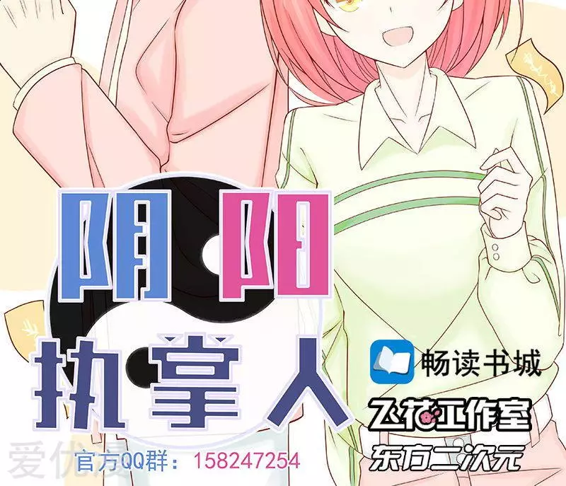 地府我开的第82话 冰与莲