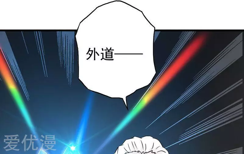 地府我开的第82话 冰与莲