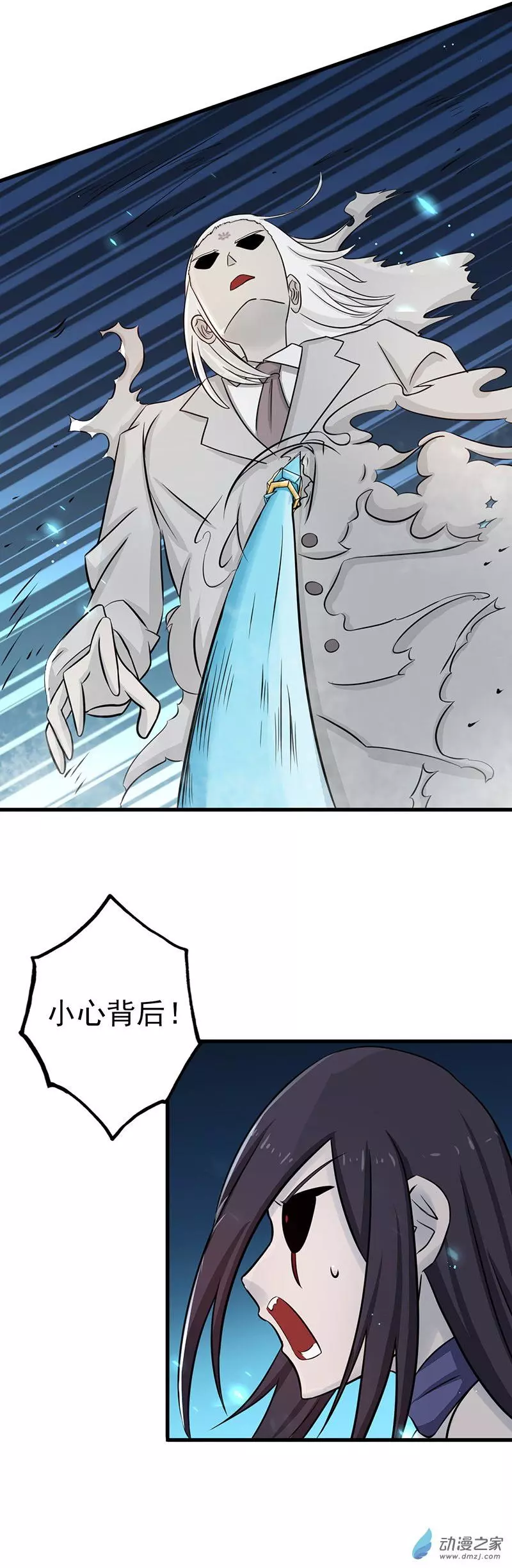 地府我开的第83话