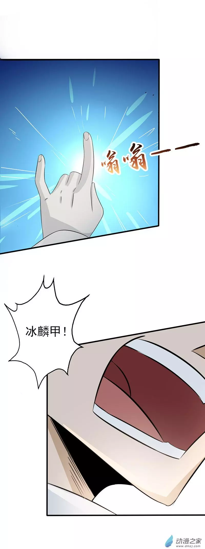 地府我开的第83话