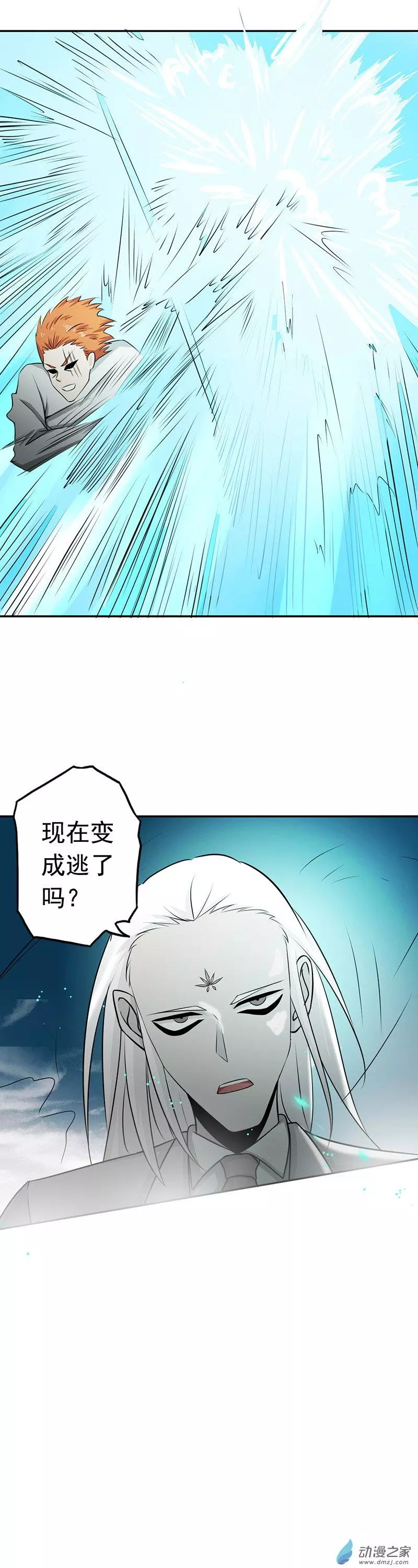 地府我开的第83话