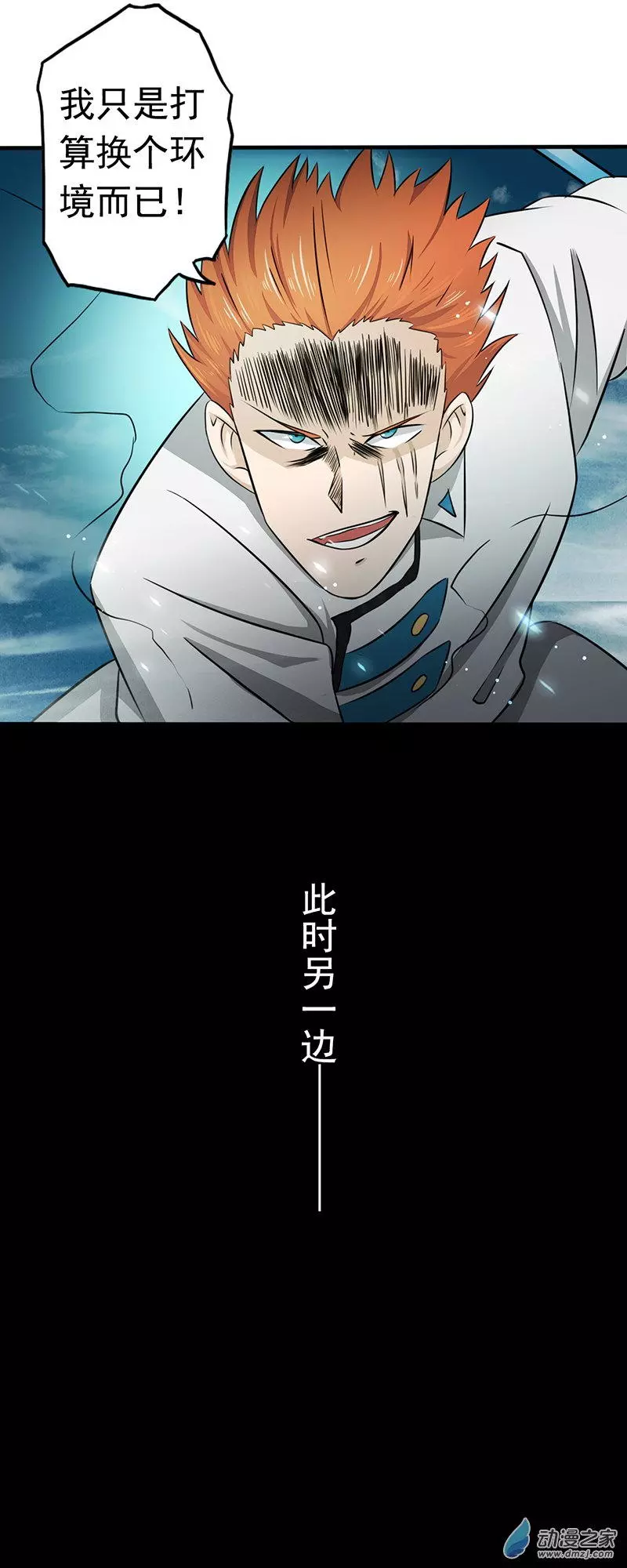 地府我开的第83话