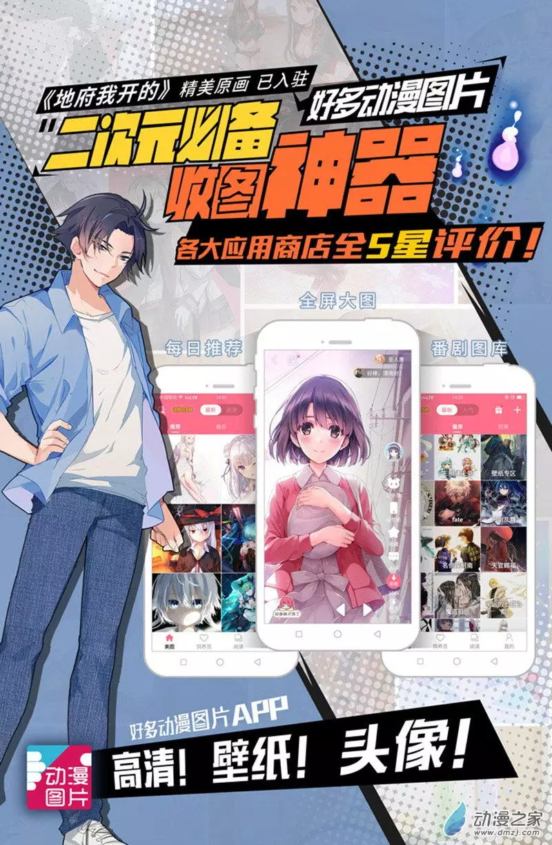 地府我开的第83话