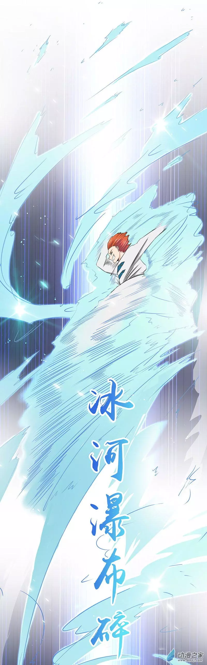地府我开的第83话