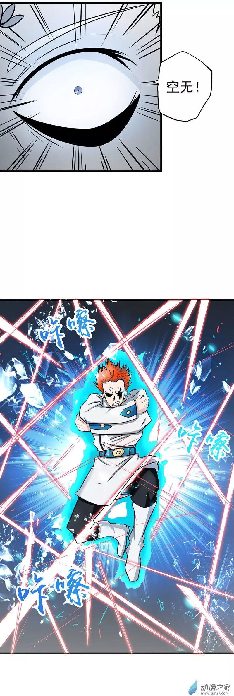 地府我开的第83话