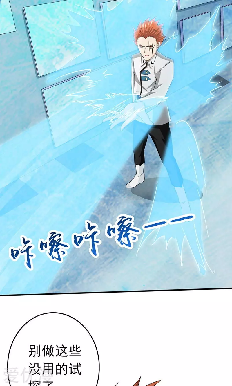 地府我开的第84话 撤退