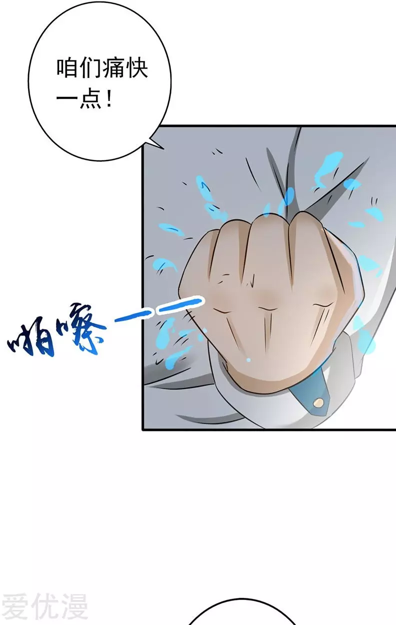 地府我开的第84话 撤退