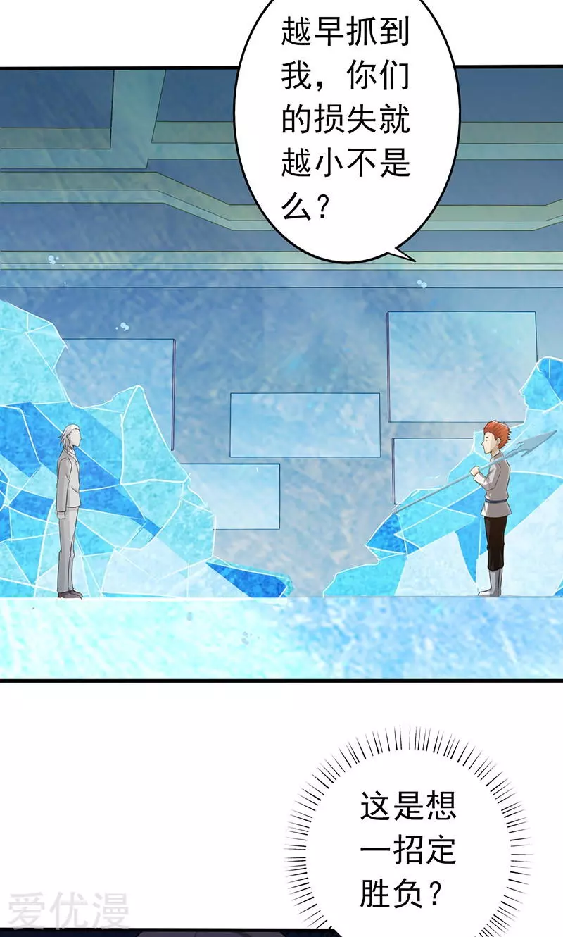 地府我开的第84话 撤退